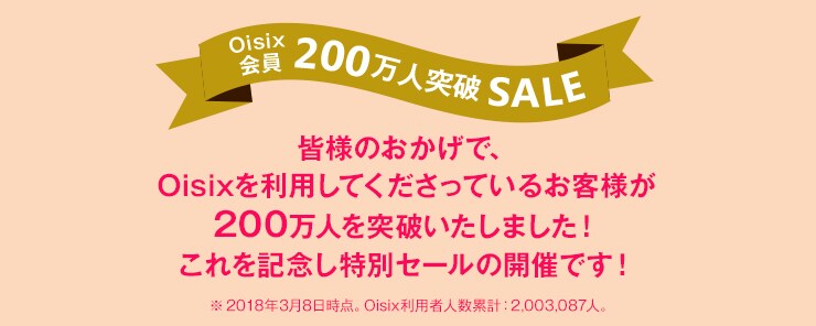 Vegeel｜ Oisix産直おとりよせ市場