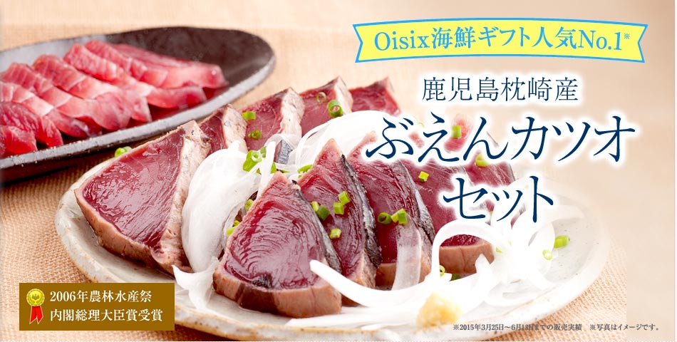 ぶえんカツオの食べ比べ