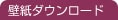 �ǎ��_�E�����[�h