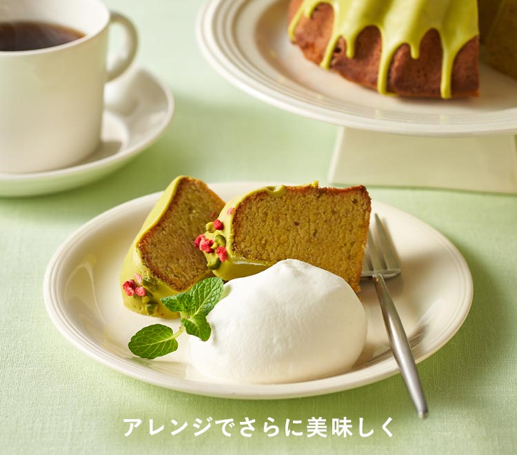 ピスタチオとホワイトチョコのクグロフ ｜ 2023年 Oisix母の日ギフト特集