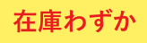 �c��킸��