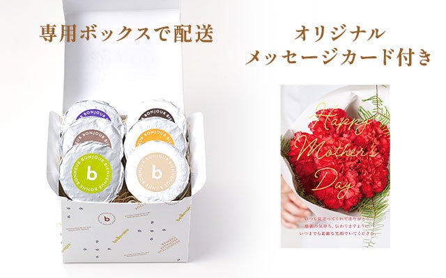 beillevaire サンド・オ・ブール詰め合わせ お届けイメージ