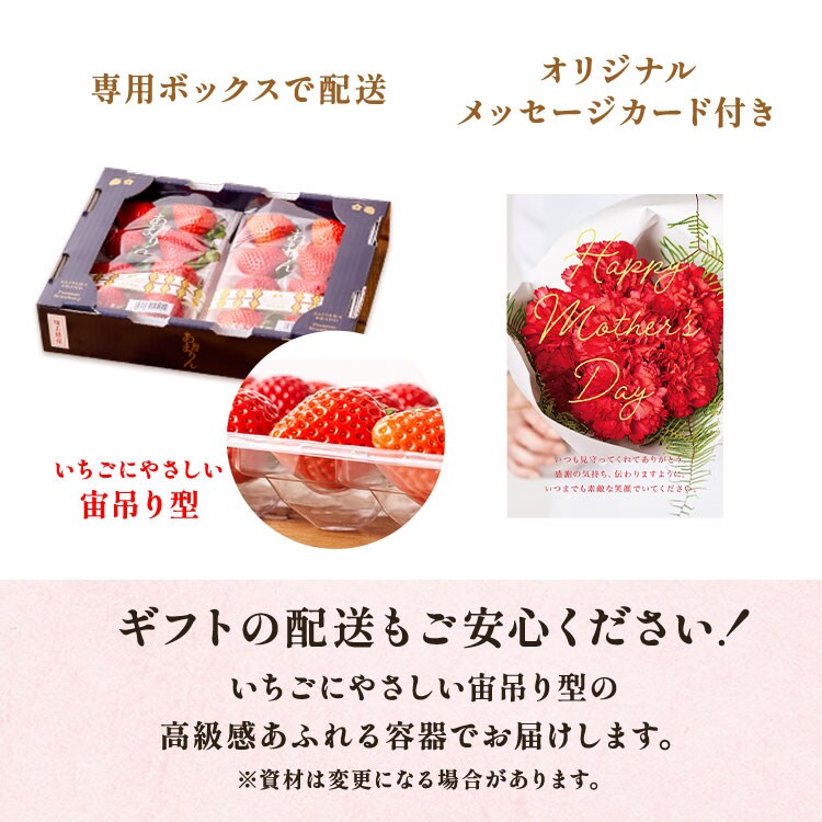 春のあまりん ｜ 2025年 Oisix母の日ギフト特集