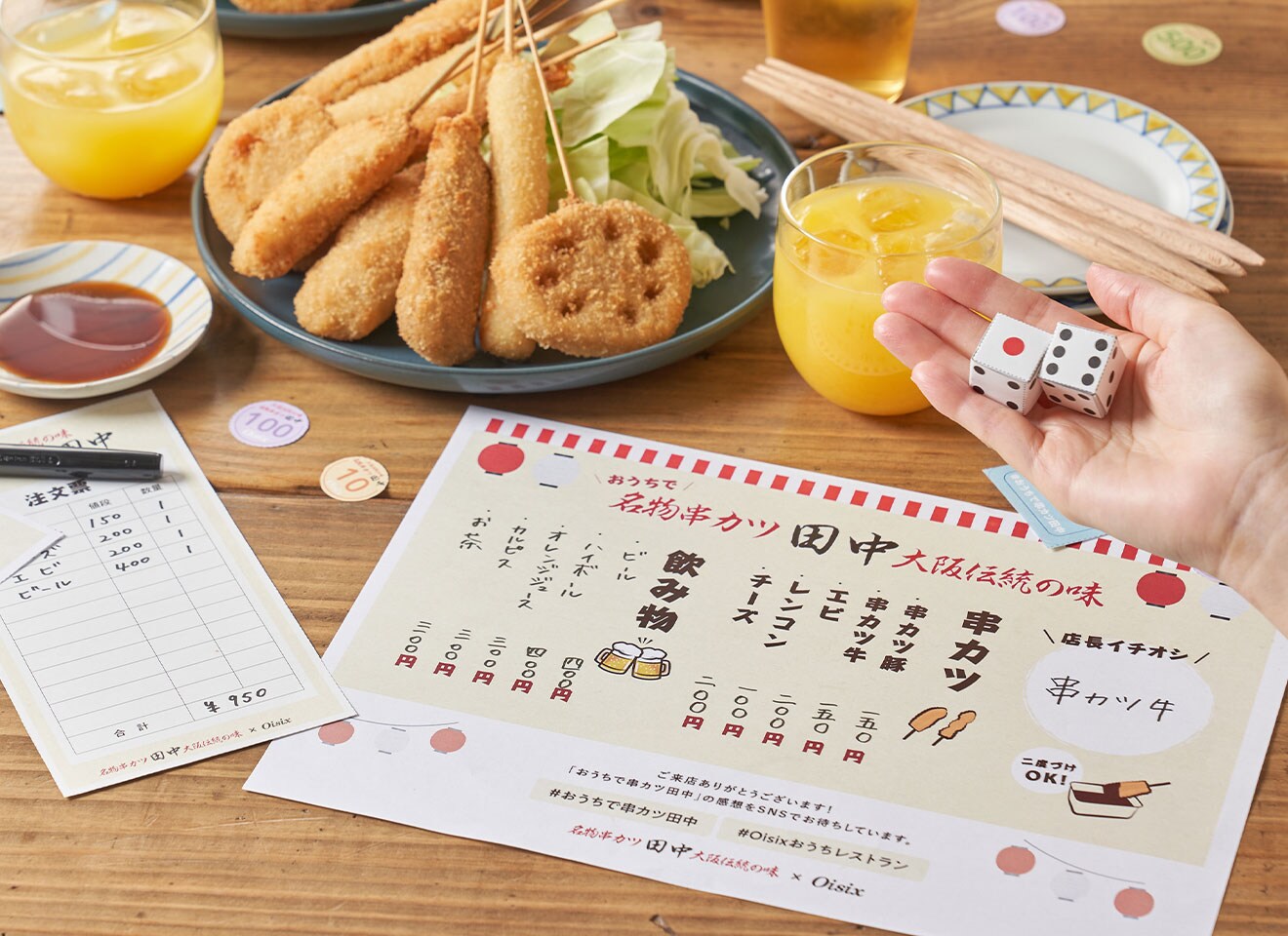 特製ソース付き！おうちで楽しむ串カツセット｜串カツ田中｜【公式通販