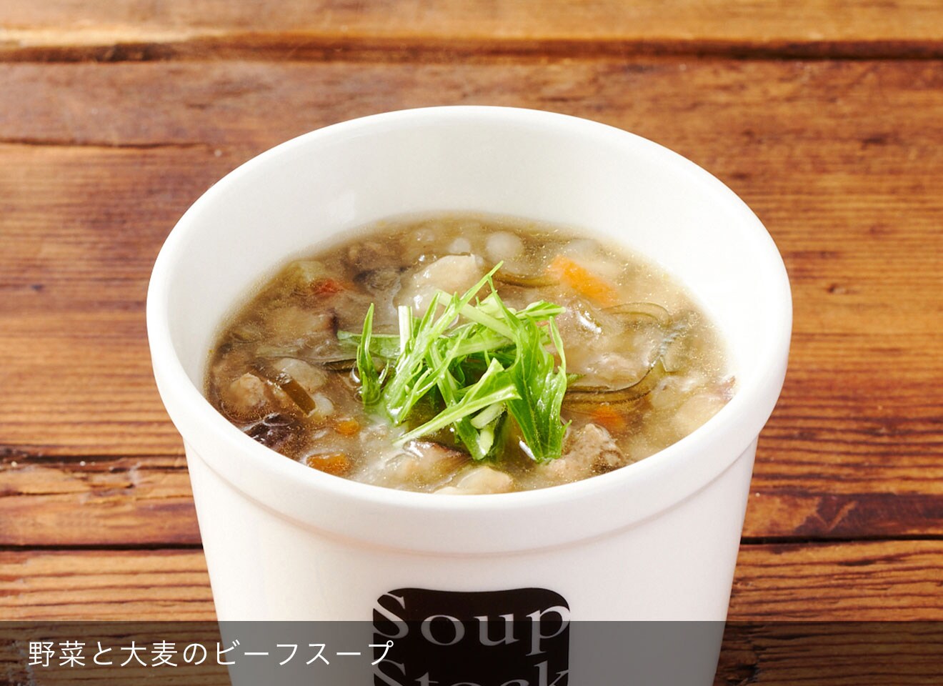 夏の人気スープセット｜Soup Stock Tokyo｜【公式通販】Oisixおうち