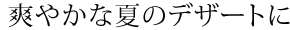 �u�₩�ȉẴf�U�[�g��