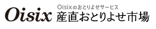 Oisix産直おとりよせ市場