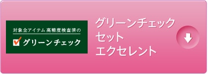 �x�r�[���L�b�Y���i �G�N�Z�����g