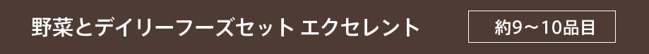 ��؂ƃf�C���[�t�[�Y�Z�b�g �G�N�Z�����g