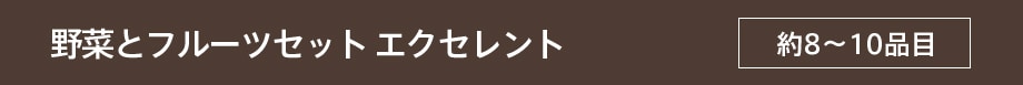 ��؂ƃt���[�c�Z�b�g �G�N�Z�����g