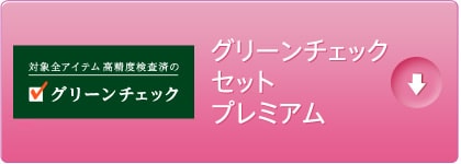 �x�r�[���L�b�Y���i �v���~�A��