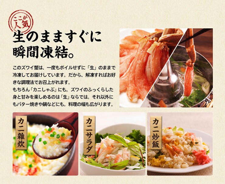 生のまますぐに瞬間凍結。