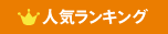�l�C�����L���O