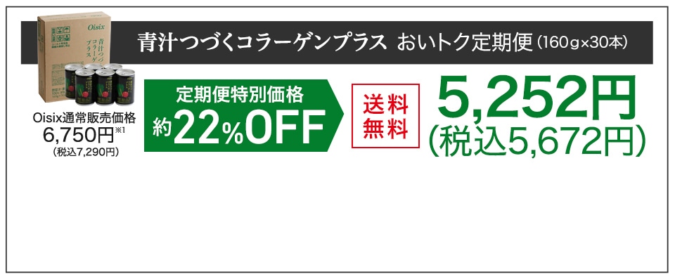 30本2,400円(税込2,592円)