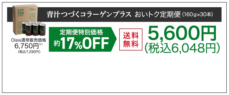 30本2,400円(税込2,592円)