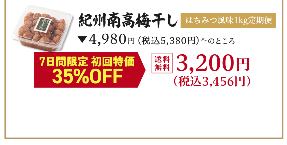 24本2,388円(税抜2,579円・送料込)