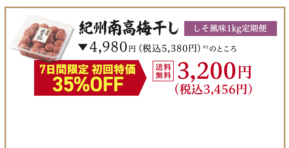 24本2,388円(税抜2,579円・送料込)