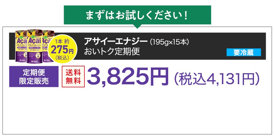 24本3,200円(税抜3,456円・送料込)