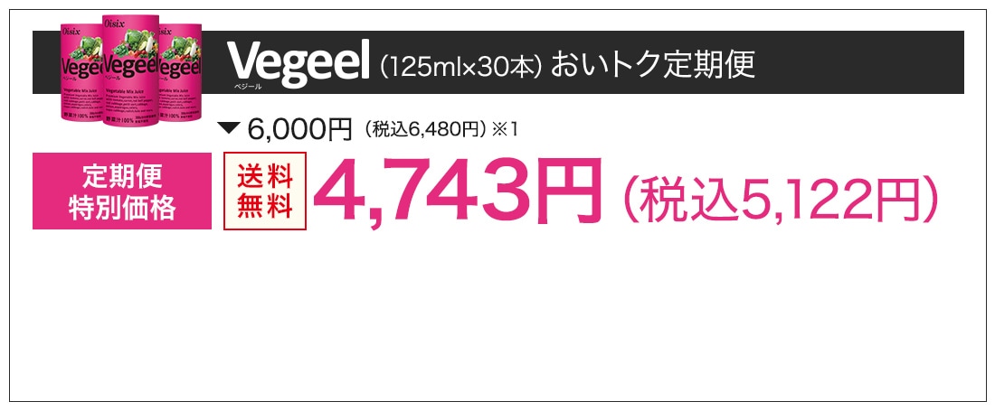 30本4,743円(税込5,122円・送料込)