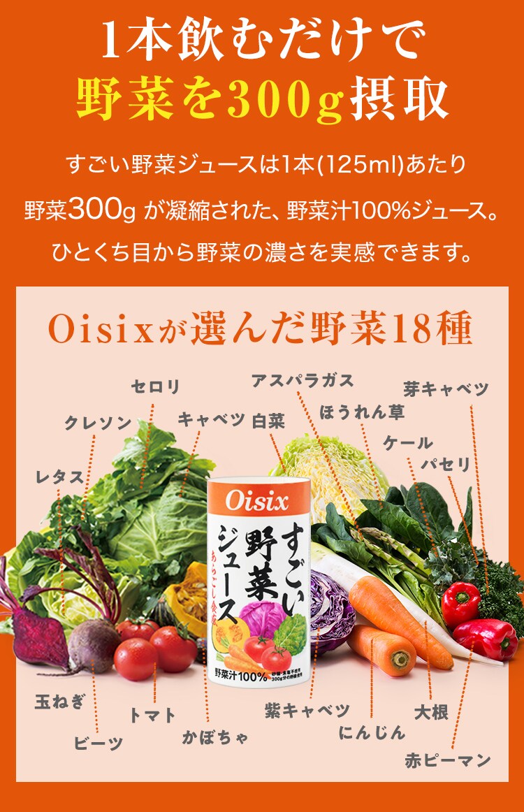 人気の3種アソートセット｜ Oisixの定期宅配サービス「おいトク」