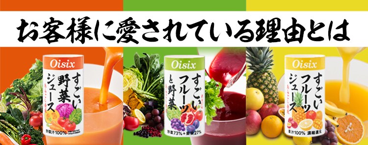 すごいシリーズ3種おためし15本アソート｜ Oisixの定期宅配