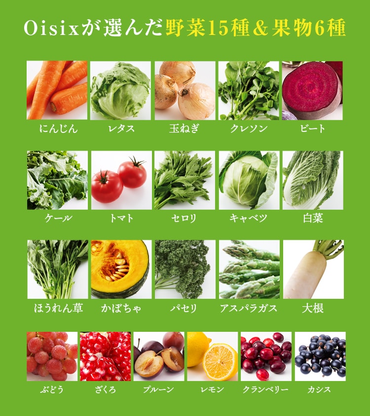 人気の3種アソートセット｜ Oisixの定期宅配サービス「おいトク」