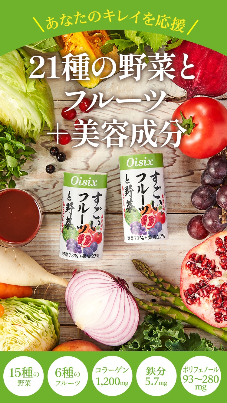 すごいシリーズ3種トライアル体験セット｜ Oisixの定期宅配