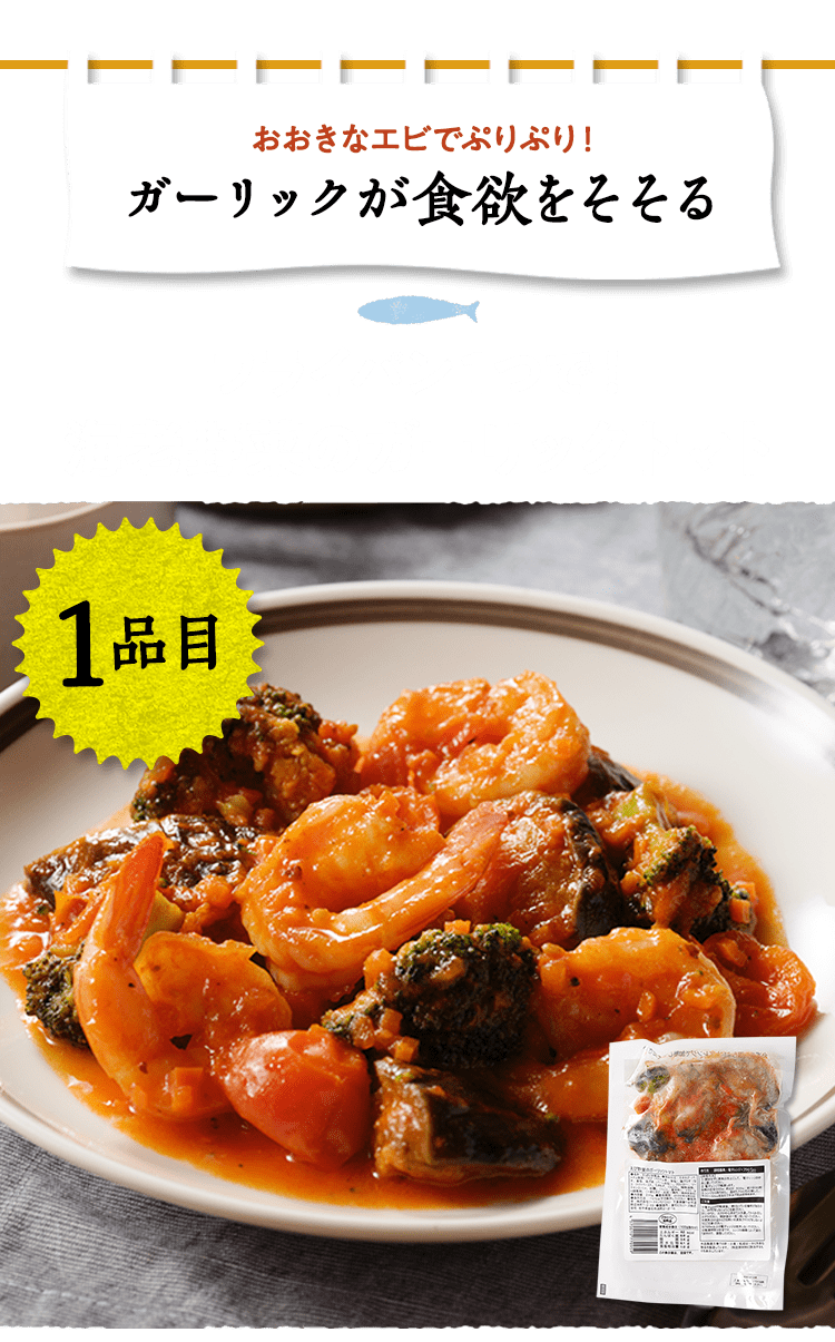 お魚Oisix 冷凍ストックセット定期便｜ Oisixの定期宅配サービス