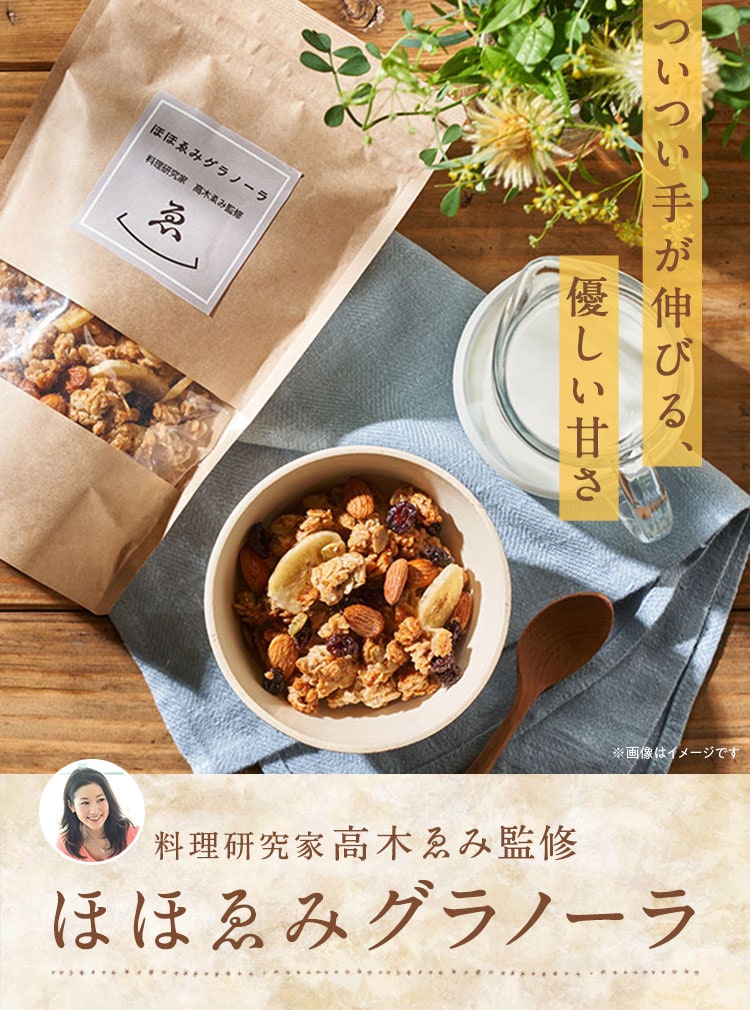 ほほゑみグラノーラ定期便｜ Oisixの定期宅配サービス「おいトク」