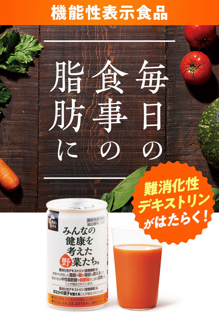 みんなの健康を考えた野菜たち ｜ Oisixの定期宅配サービス「おい
