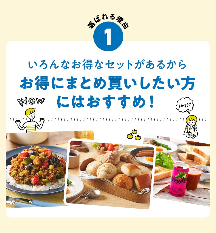 すごいフルーツと野菜｜ Oisixの定期宅配サービス「おいトク」