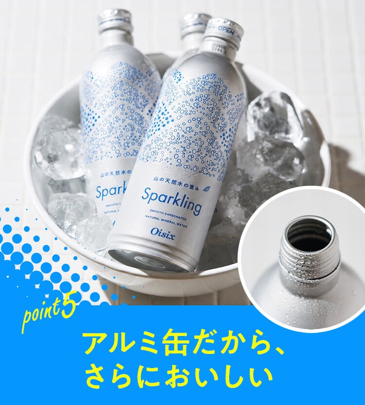 山の天然水の恵み Sparkling｜ Oisixの定期宅配サービス「おいトク」