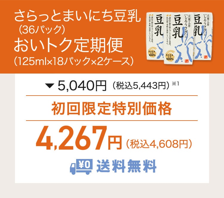 15本1,480円(税抜・送料込)