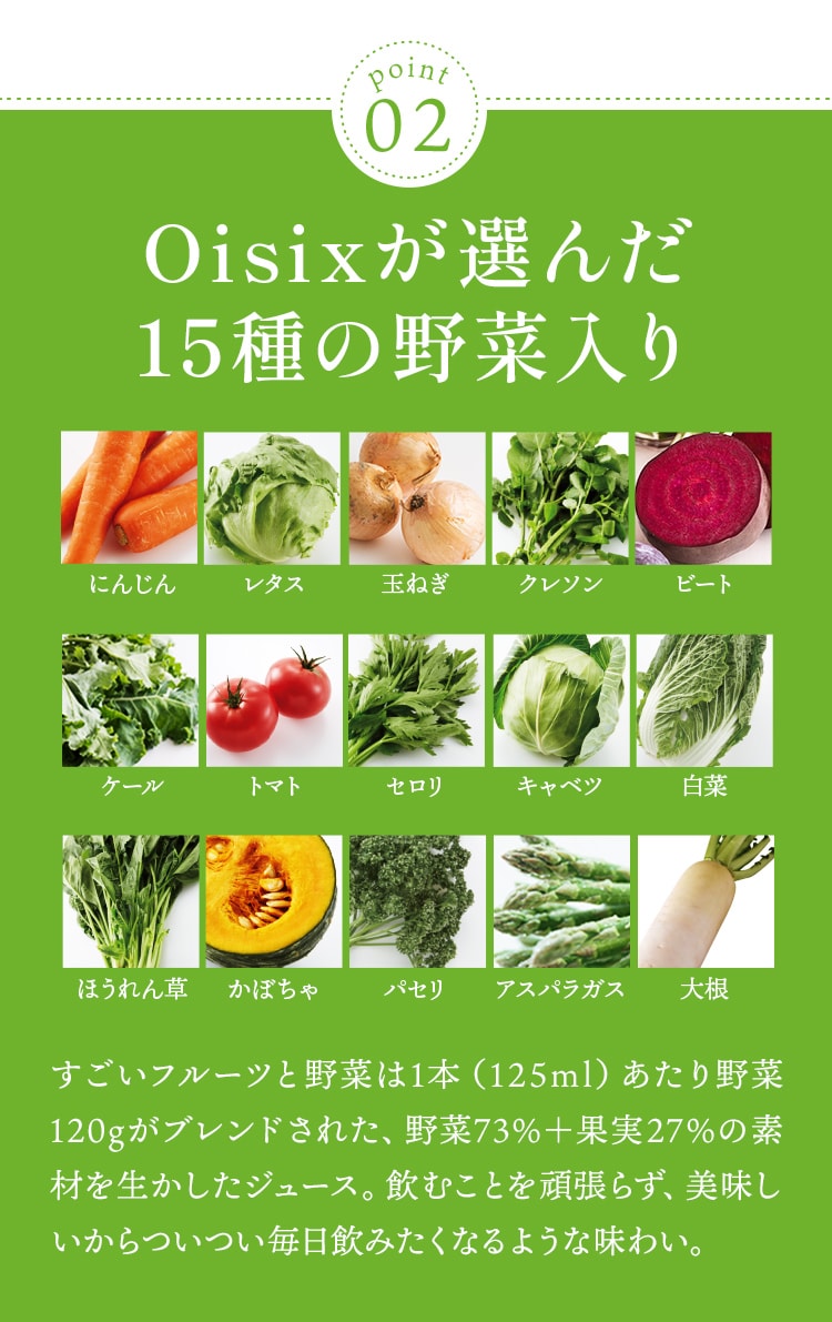 すごいフルーツと野菜｜ Oisixの定期宅配サービス「おいトク」