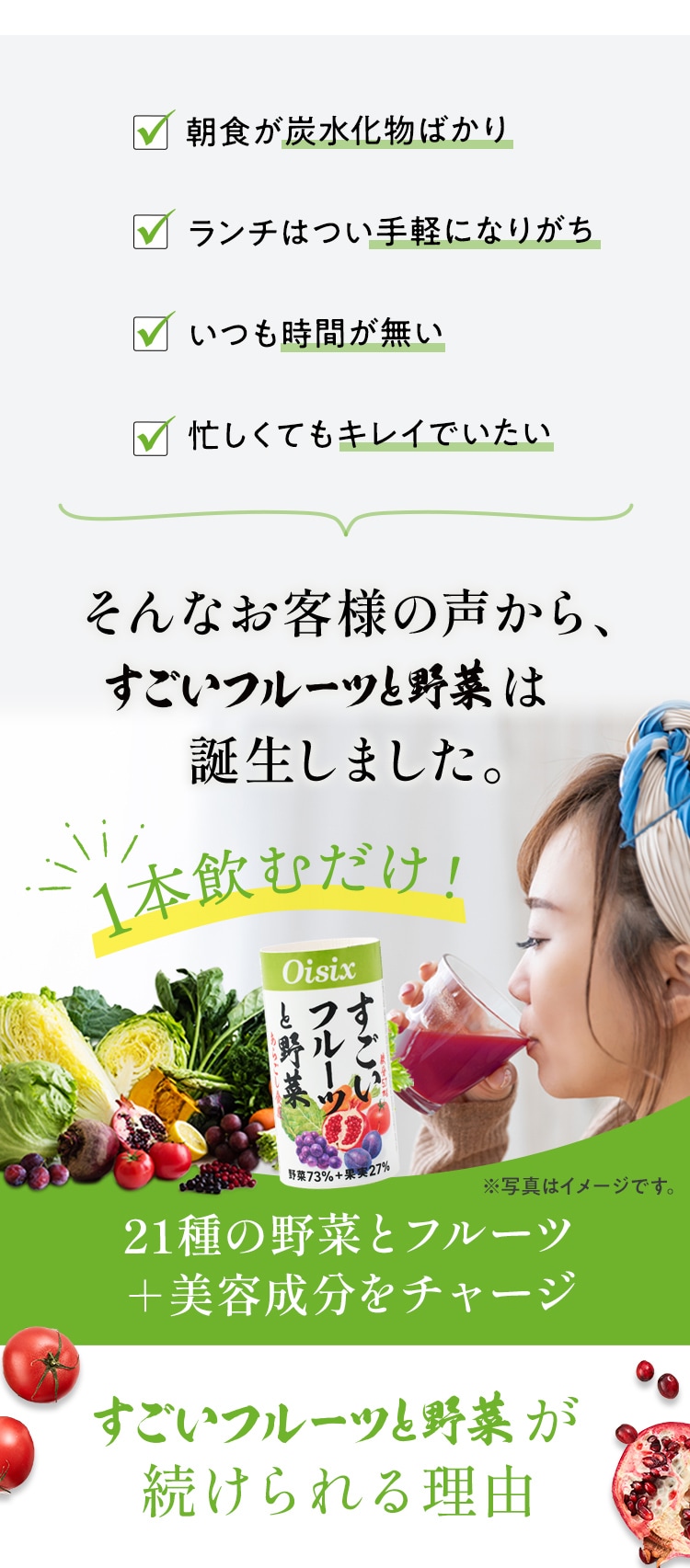 すごいフルーツと野菜｜ Oisixの定期宅配サービス「おいトク」