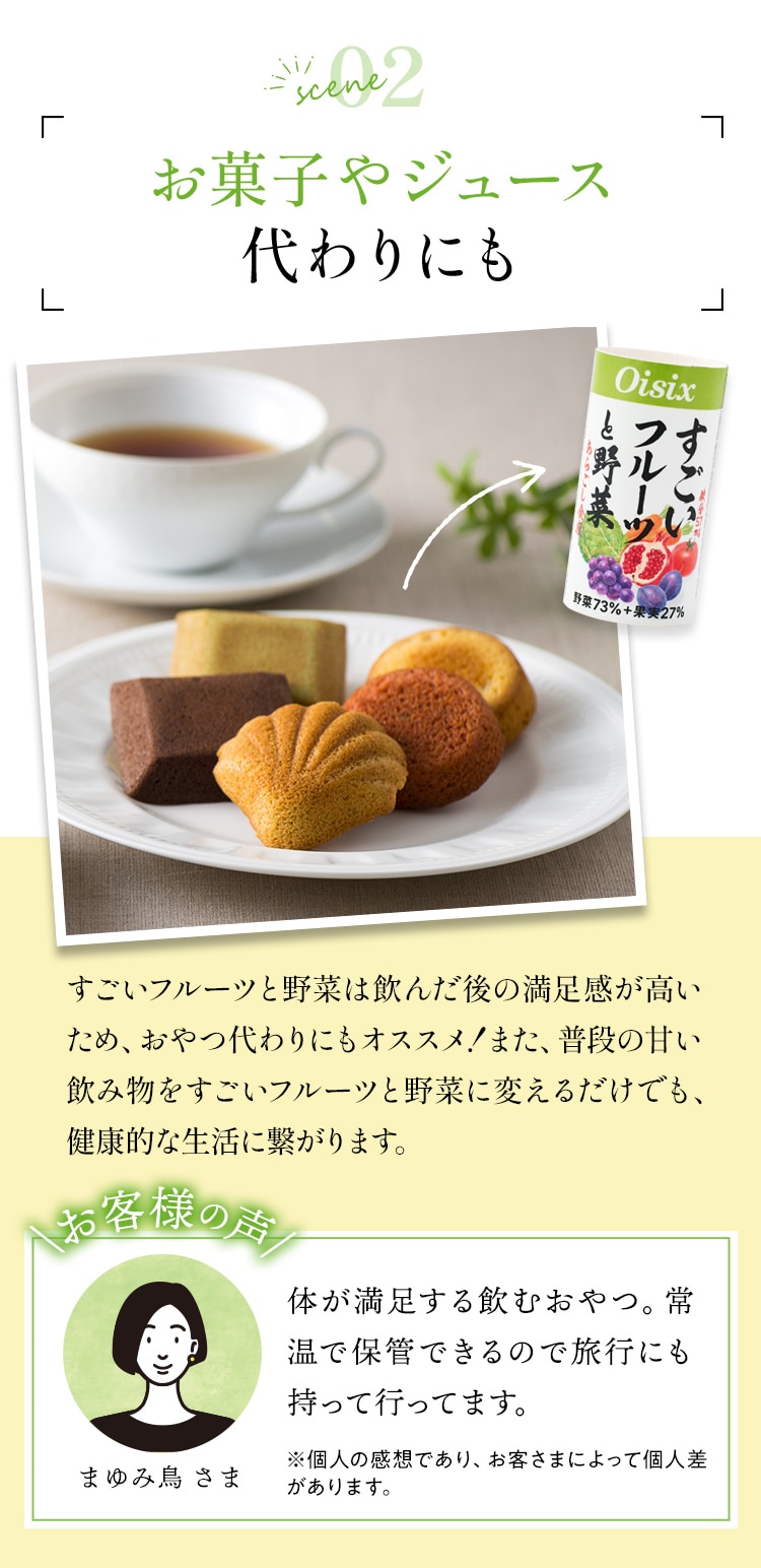 すごいフルーツと野菜｜ Oisixの定期宅配サービス「おいトク」