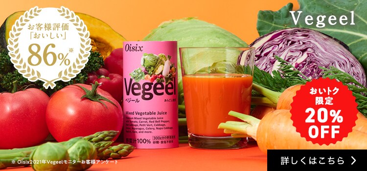 食品 Oisix すごい野菜ジュース 125ml 30本入り3ケース