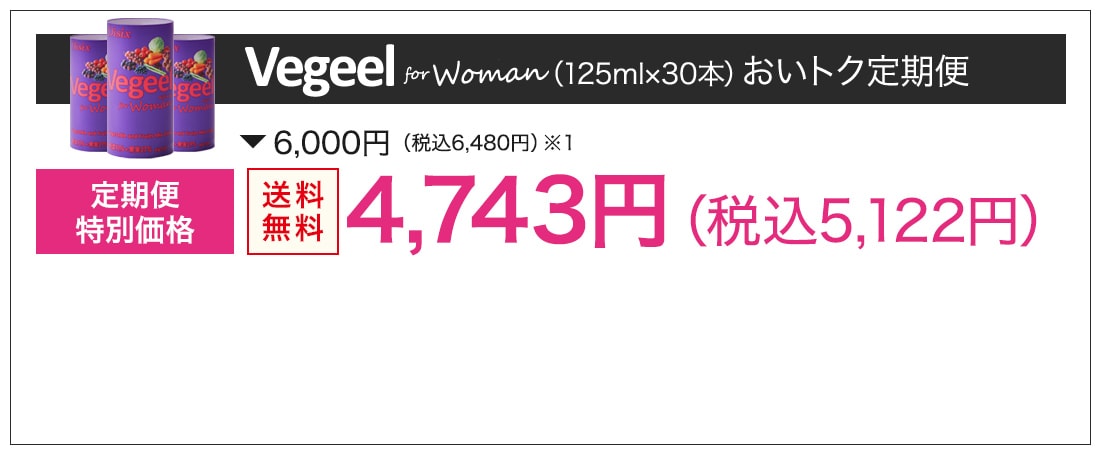 Vegeel for Woman�i�P�[�X�j�����