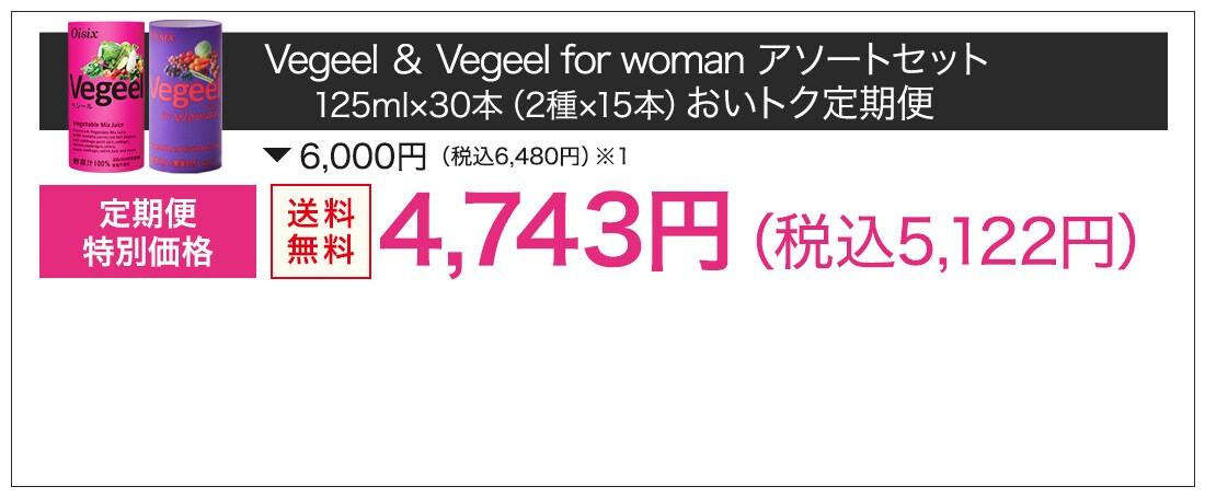 Vegeel for Woman�i�P�[�X�j�����