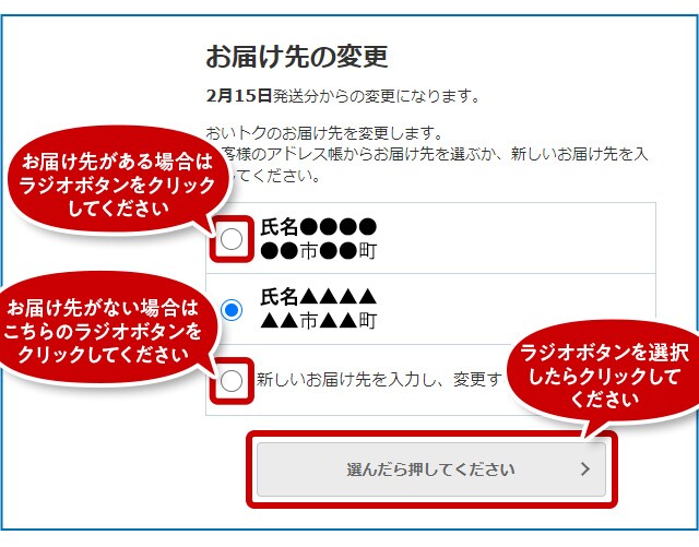 ご利用ガイド｜ Oisixの定期宅配サービス「おいトク」