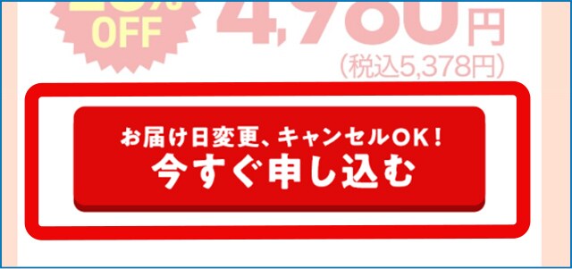 ご利用ガイド｜ Oisixの定期宅配サービス「おいトク」