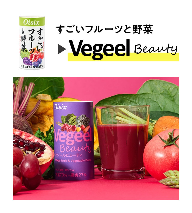 重要なお知らせ】すごい野菜シリーズに関する商品名及びパッケージ変更