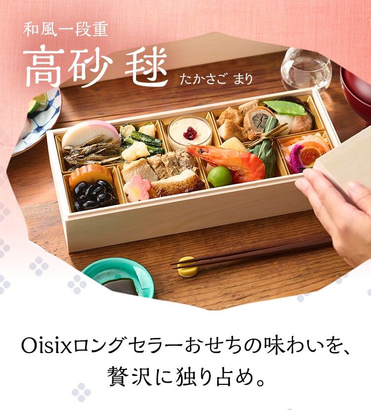 �a����i�d ���� �{/Oisix�����O�Z���[�������̖��킢���A�ґ�ɓƂ��߁B