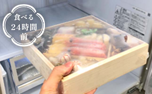 2. 冷蔵庫で解凍