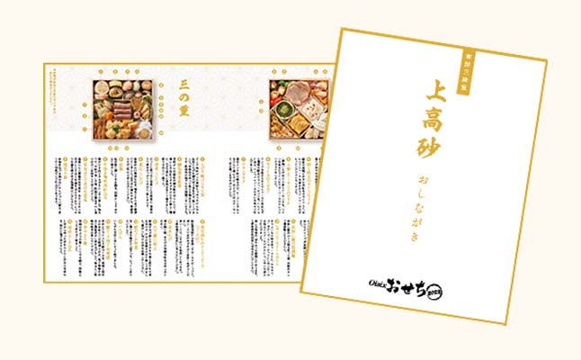 彩華 お届けイメージ2