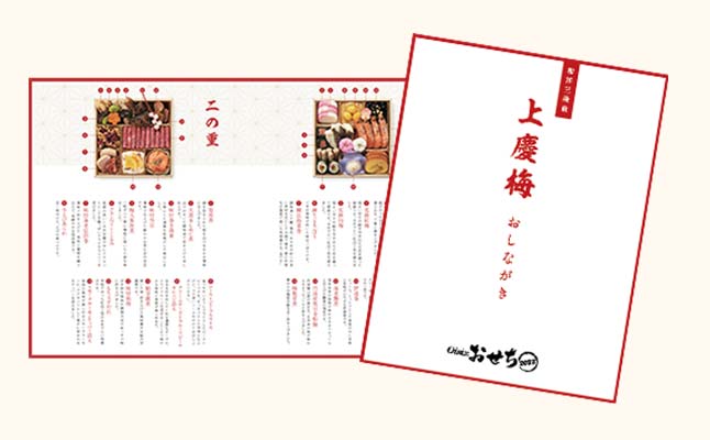 高砂×DEAN & DELUCAオードブル お届けイメージ2