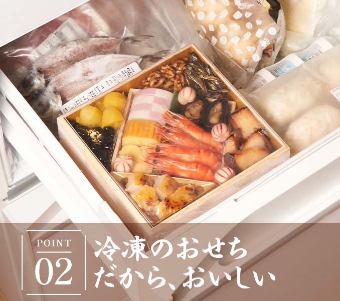 和中二段重「高砂 華」 ｜ おせちの通販ならOisix（おいしっくす）