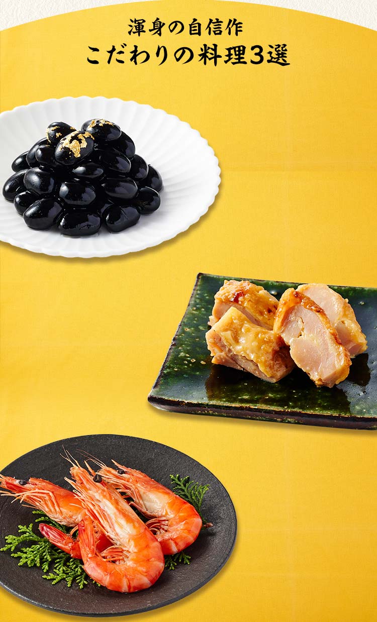 和中二段重「高砂 華」 ｜ おせちの通販ならOisix（おいしっくす）