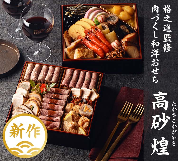高砂 煌画像_1