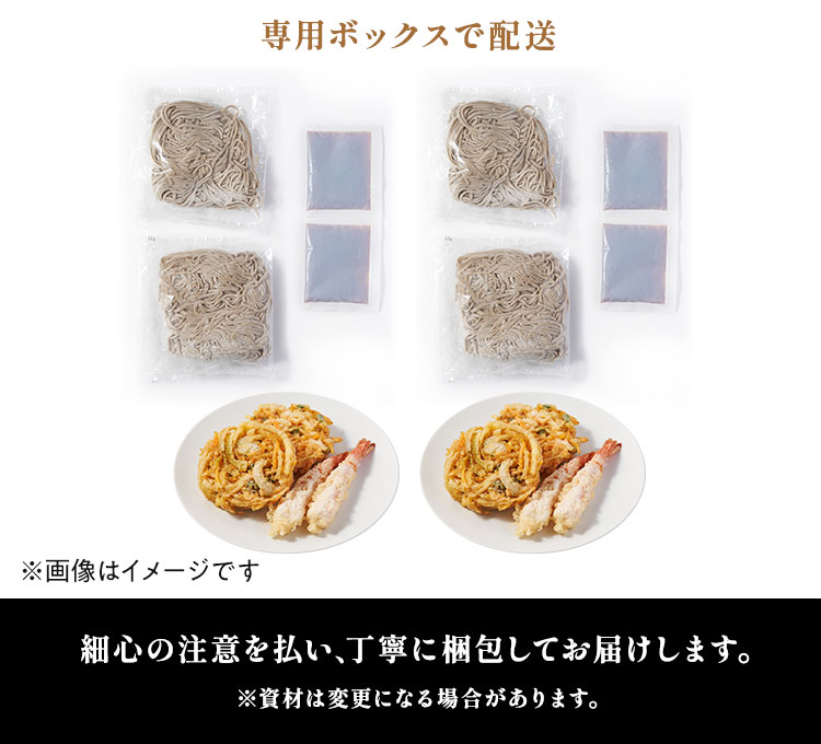 石臼挽き二八そば&えび天と野菜かき揚げ セット画像_5